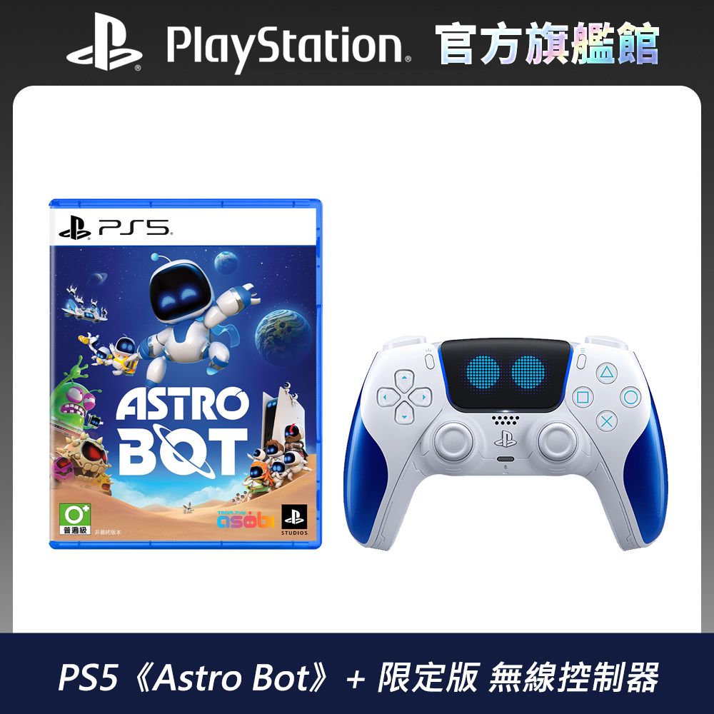 PlayStation PS5《Astro Bot》中文版 + PS5 DualSense 無線控制器 Astro Bot Limited Edition - PChome 24h購物