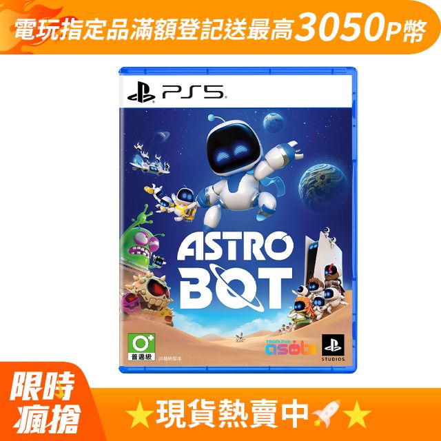 PlayStation PS5《Astro Bot》中文版