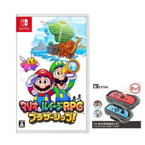 Nintendo 任天堂 NS Switch 瑪利歐 & 路易吉 RPG 兄弟齊航!中文版 送手把保護套