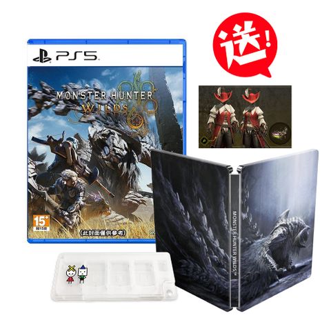 CAPCOM PS5 魔物獵人 荒野 中文限定鐵盒版 送小物收納盒