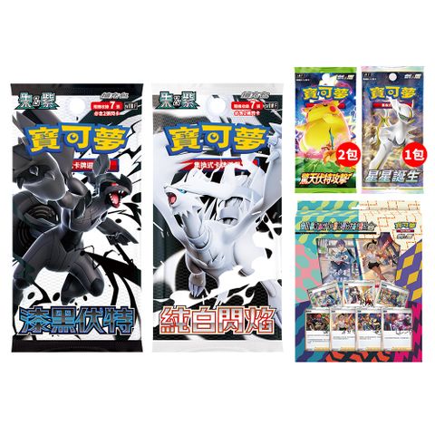 寶可夢卡牌遊戲 劍&盾系列 訓練家卡牌收藏組合+驚天伏特包+「漆黑伏特」擴充包+「純白閃焰」擴充包
