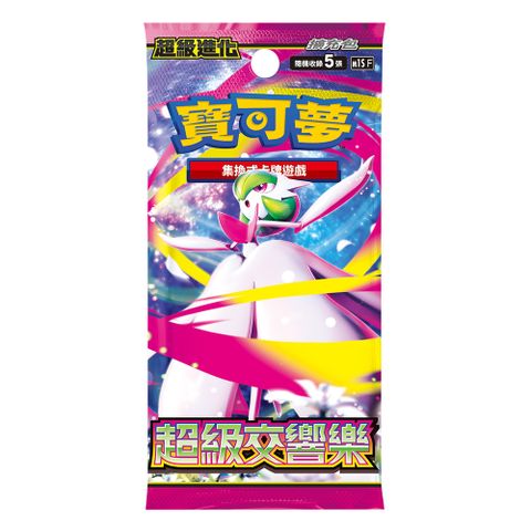 寶可夢《集換式卡牌遊戲》超級進化系列「超級交響樂」擴充包