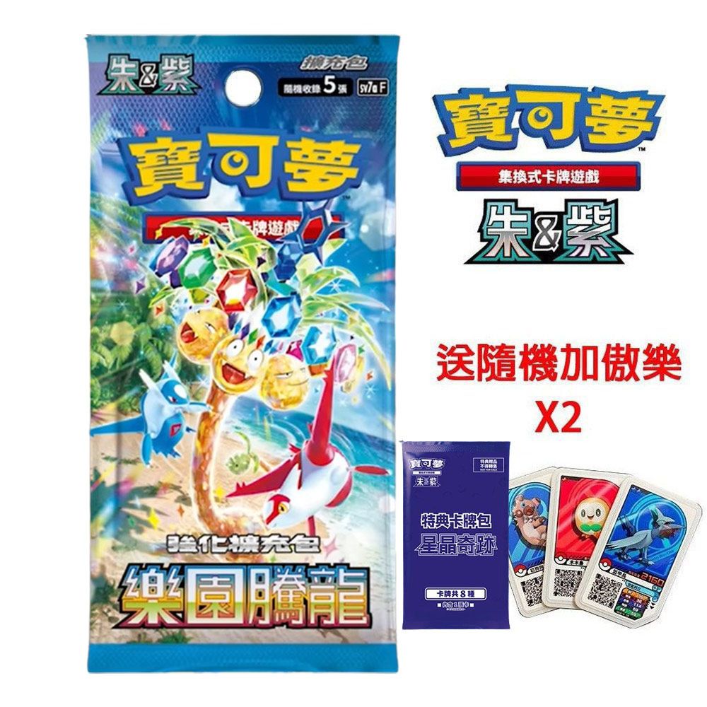 POKEMON 寶可夢 寶可夢 集換式卡牌遊戲 朱&紫 樂園騰龍 擴充包 中文版(一盒30包)