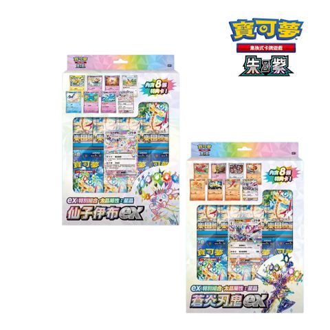 POKEMON 寶可夢 寶可夢朱紫卡牌ex特別組合 太晶屬性:星晶套裝 仙子伊布ex+蒼炎刃鬼ex (各一盒)