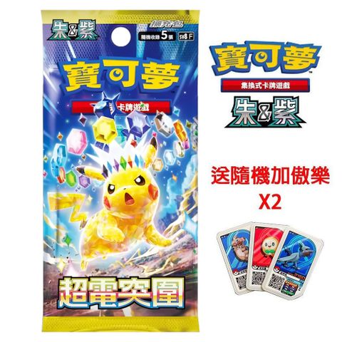 Pokémon 寶可夢 寶可夢 集換式卡牌遊戲 朱&紫 超電突圍 擴充包 中文版(一盒30包)