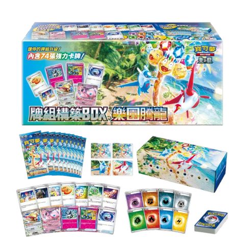 PTCG 寶可夢牌組構築BOX 樂園騰龍 (一盒)