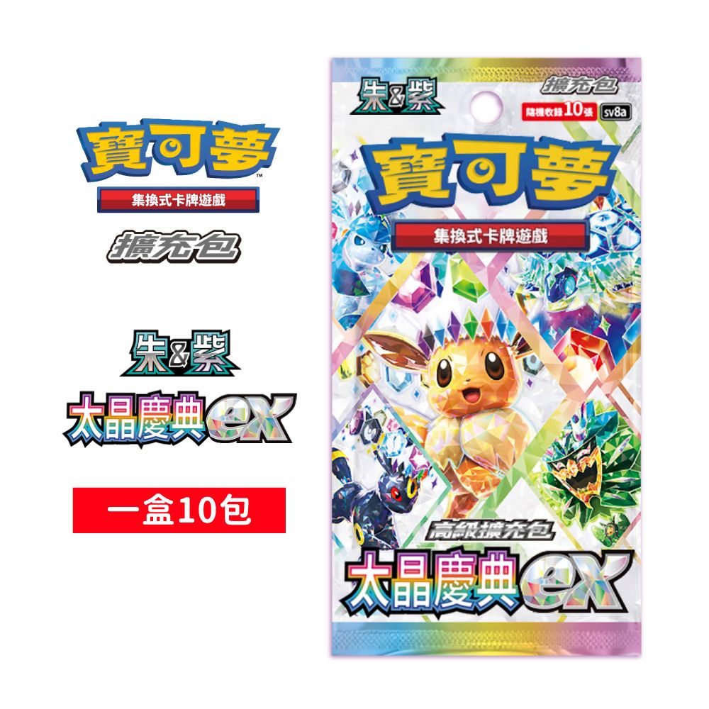 Pokémon 寶可夢 PTCG 寶可夢 朱&紫 高級擴充包 太晶慶典ex(一盒) 