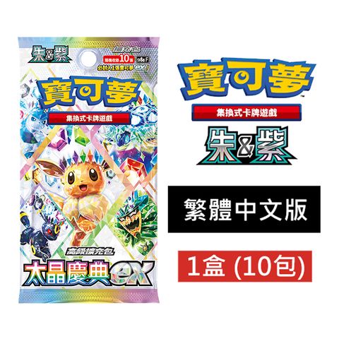 Pokémon 寶可夢 寶可夢《集換式卡牌遊戲》朱&紫系列「太晶慶典ex」高級擴充包