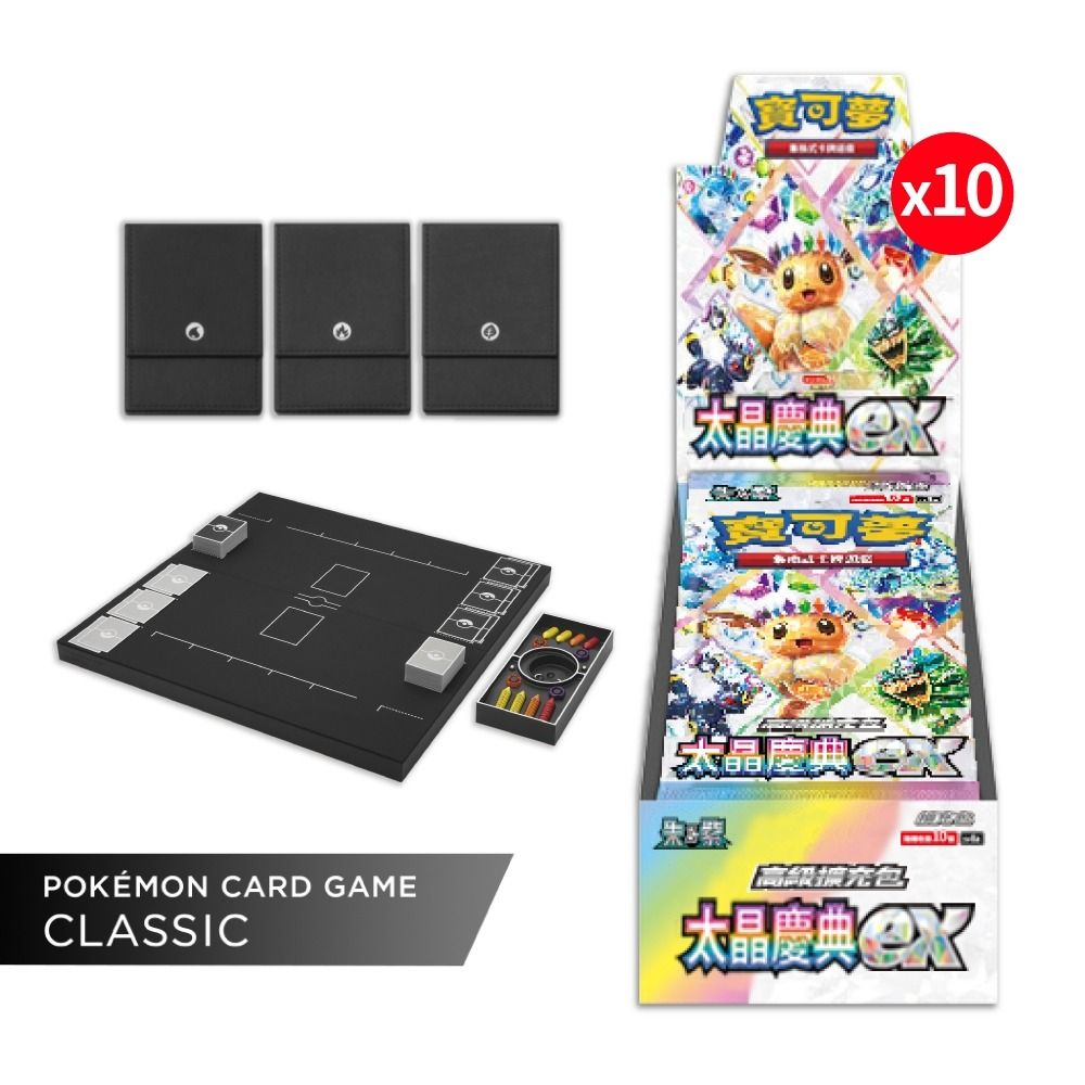 Pokémon 寶可夢 PTCG 寶可夢 朱&紫 高級擴充包 太晶慶典(10盒)+ Classic(1盒)