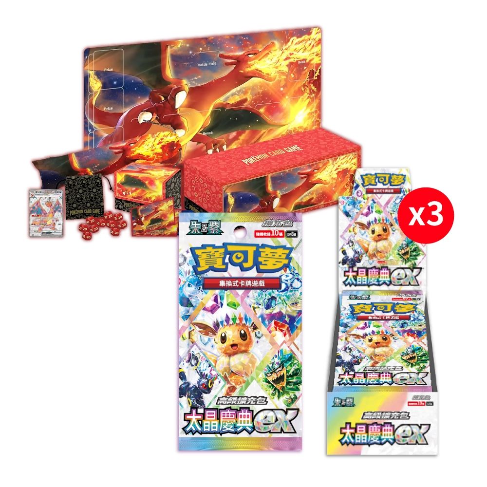 Pokémon 寶可夢 PTCG 寶可夢 朱&紫 高級擴充包 太晶慶典(3盒)+朱紫頂級收藏箱噴火龍(1盒)