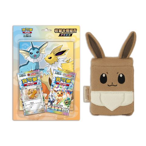 Pokémon 寶可夢 寶可夢PTCG卡牌收藏卡冊組合 (伊布家族)+伊布牌組收納盒
