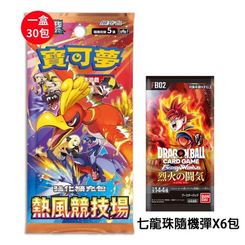 Pokémon 寶可夢 熱風競技場 擴充包 中文版(一盒30包)+七龍珠卡牌隨機彈6包
