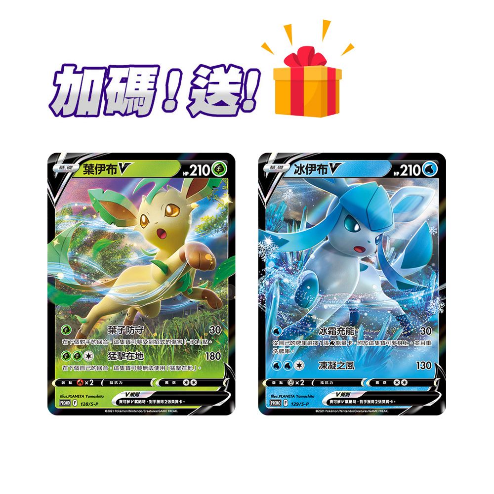 Pokémon 寶可夢 PTCG 集換式卡牌 朱&紫 火箭隊的榮耀(30包)sv10F+劍&盾 PokemonGO擴充包(20包)S10bF 