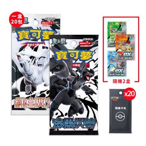 PTCG 寶可夢擴充包SV11漆黑伏特+純白閃焰(各一盒)+隨機起始牌X2盒+隨機彈卡包X20包