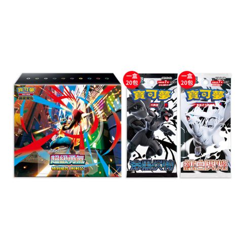 PTCG 寶可夢擴充包 超級勇氣特別組合 莉莉艾禮盒+漆黑伏特+純白閃焰(各一盒)