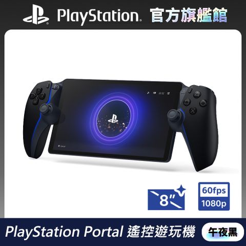 PlayStation Portal 遙控遊玩機 午夜黑