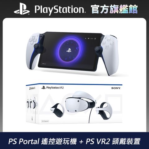 PlayStation PS Portal 遙控遊玩機 + PS VR2 (PS VR2) 頭戴裝置