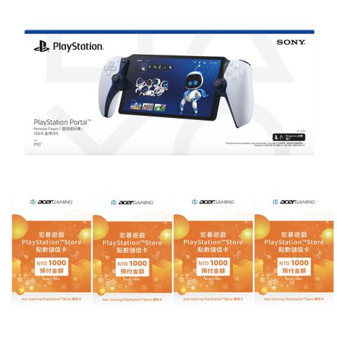 PlayStation PS Portal 遙控遊玩機 + PlayStation點數儲值卡4000元-實體卡