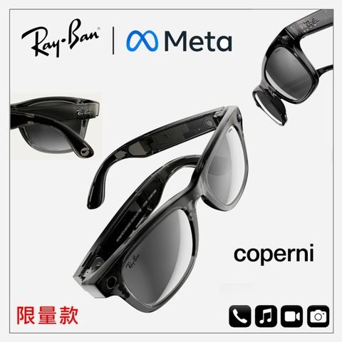 RAY BAN 雷朋 Meta 雷朋智慧眼鏡 Coperni 聯名限量款(Wayfarer系列)