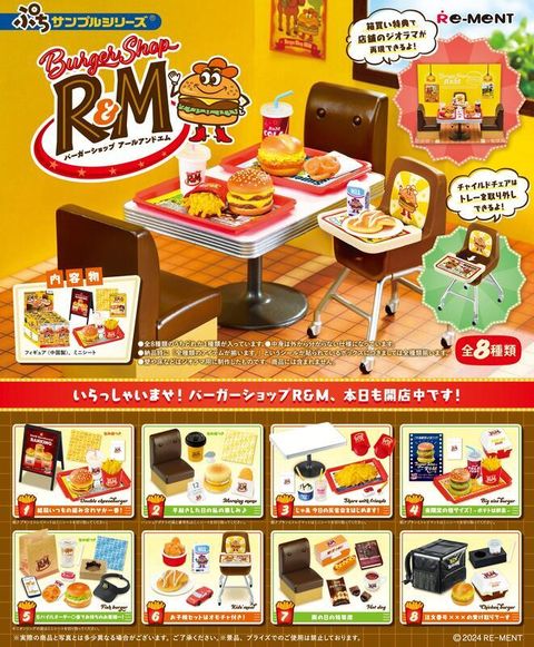 RE-MENT 【全套8入組】R&M漢堡店 Burger Shop 速食店 盒玩 微型模型