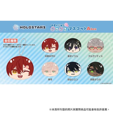 ENSKY HOLOSTARS 沙包 饅頭吊飾集 A盒