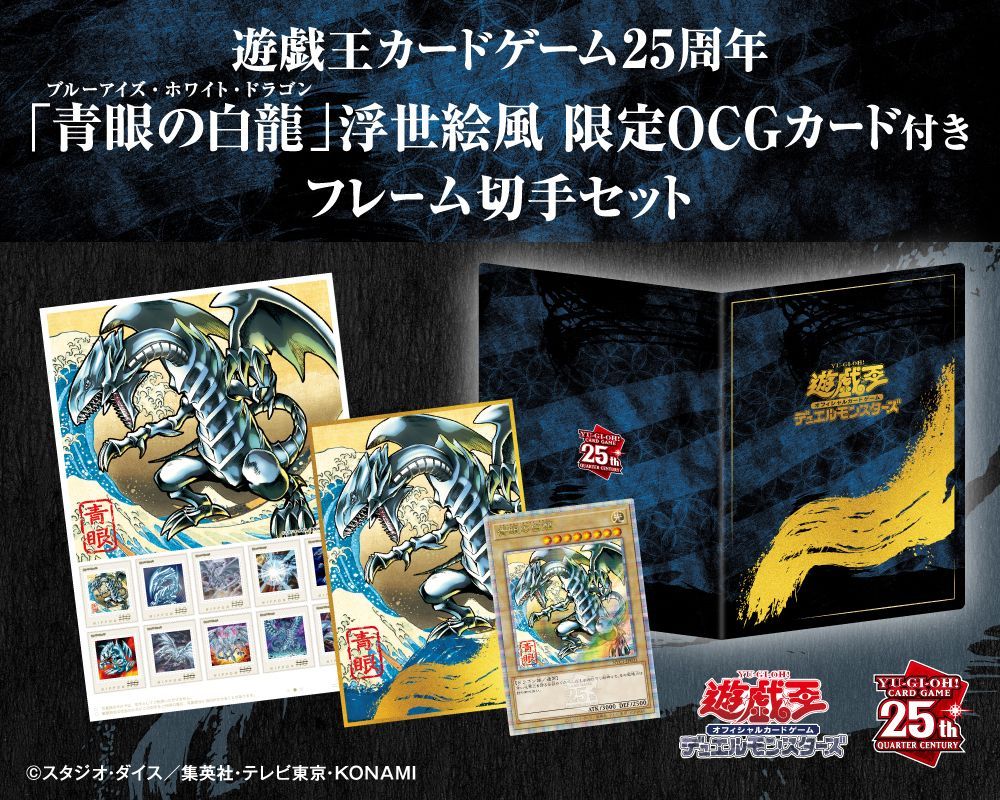【未開封】青眼の白龍 浮世絵ver NYC1-JP001 未開封)青眼の白龍【クォーターセンチュリーシークレット】{NYC1