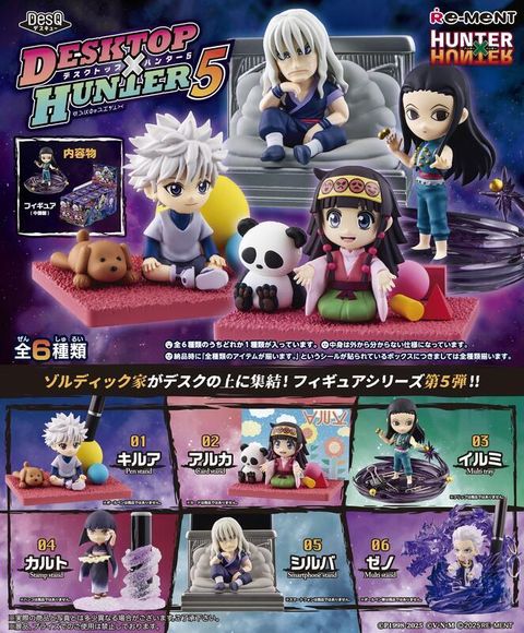 RE-MENT 【全套6入組】獵人DesQ DESKTOP HUNTER 5 桌上小物5 盒玩