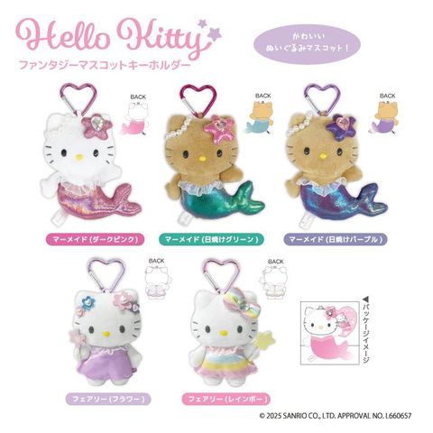 Hello Kitty FANTASY 美人魚仙子吊飾/小天使魔法棒 TCPC日本正版授權