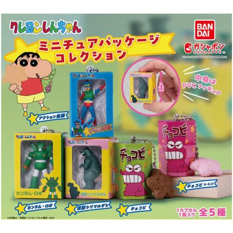 BANDAI 萬代 扭蛋 蠟筆小新迷你套裝系列 小新最喜歡的糖果和玩具 全5種