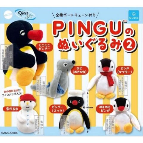 【全套6入組】Qualia PINGU企鵝家族 扭蛋絨毛娃娃第二彈12cm