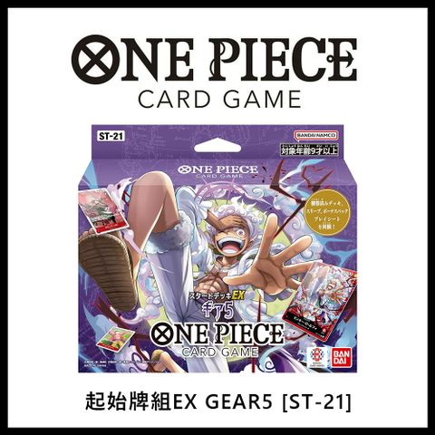 【集換式卡牌】《 ONE PIECE 航海王 補充包 [OP-10] 》日文台灣公司貨