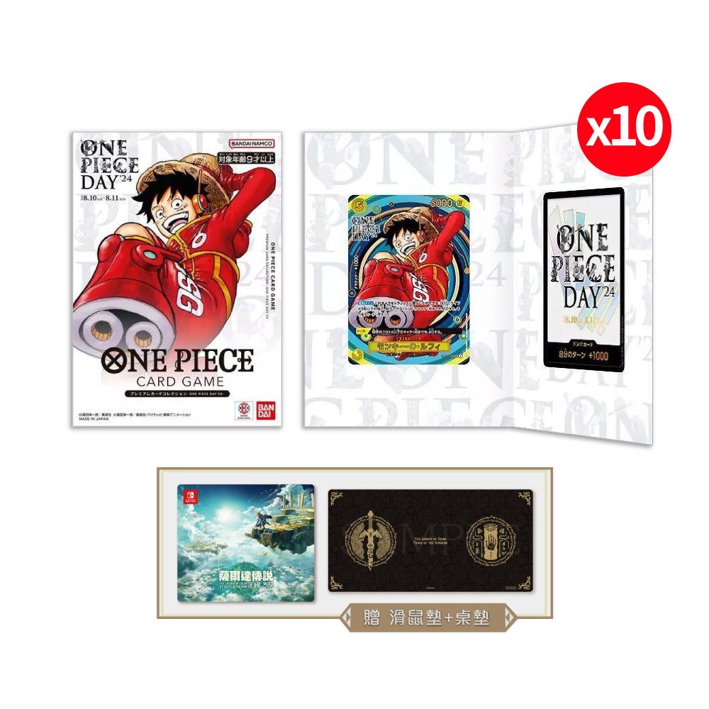 ONE PIECE DAY'24 プレミアムカードコレクション新品10冊セット PREMIUM BANDAI プレミアムカードコレクション - ONE PIECE DAY