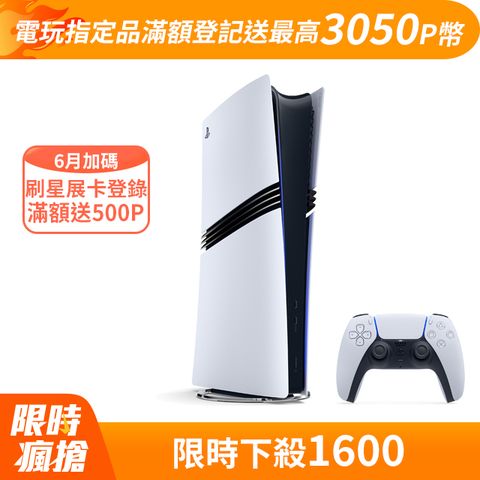 PlayStation PS5 Pro 遊戲主機 - PlayStation 5 Pro