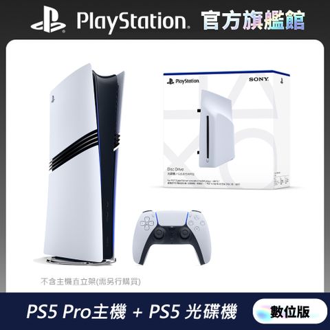 PlayStation PS5 Pro 遊戲主機 - PlayStation 5 Pro +PS5專用- Ultra HD Blu-ray光碟機