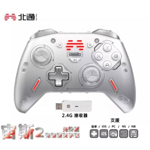 BEITONG 北通 宙斯2 光軸精英無線手把控制器 遊戲搖桿 先鋒版 - 白 PC STEAM iOS NS 魔物 荒野 黑悟空