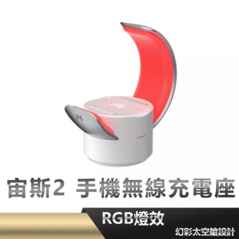 BEITONG 北通 宙斯2 無線充電座 BTP-5890