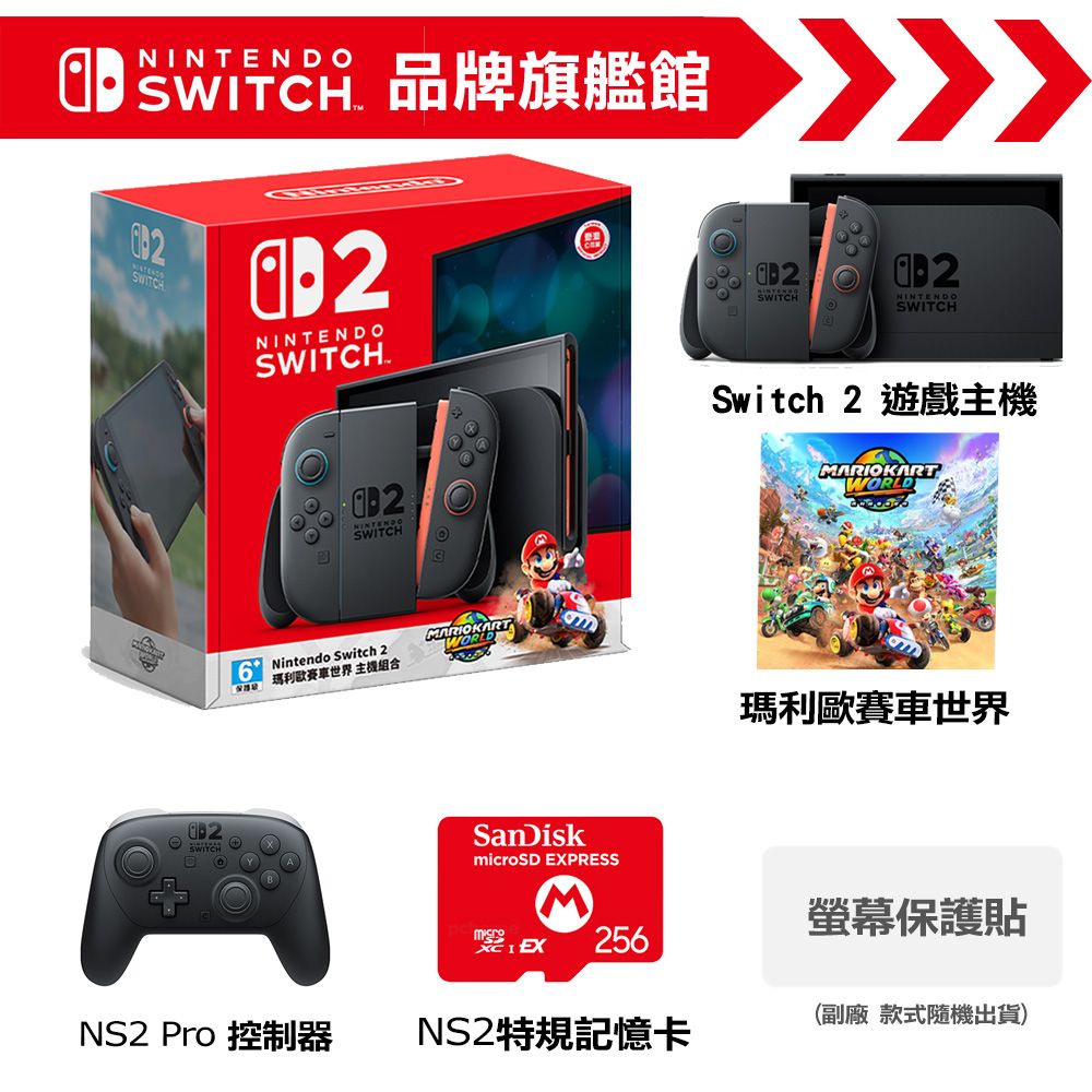 Nintendo Switch - 新品未開封 Nintendo Switch 2台分 Nintendo Switch 2｜任天堂