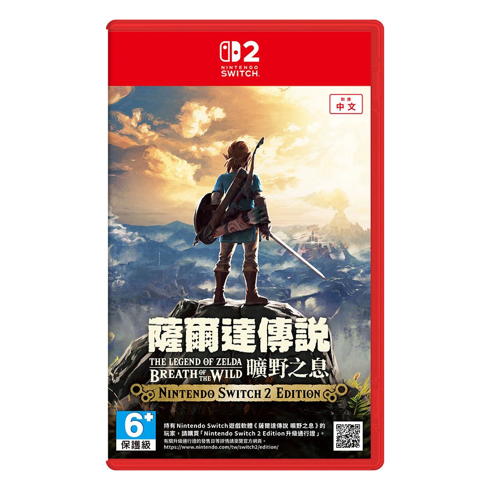 NINTENDOSWITCH.薩爾達傳說THE LEGEND OF ZELDABREATHEWILD曠野之息 NINTENDO SWITCH 2 EDITION6保護級持有 Nintendo Switch遊戲軟體《薩爾達傳說曠野之息》的玩家,請購買「Nintendo Switch 2 Edition 」。有關升級通行證的發售日等詳情請瀏覽官方網頁。https://www.nintendo.com/tw/switch2/edition/中文