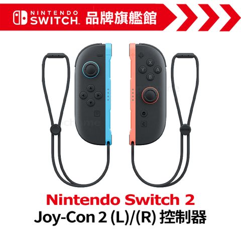 Switch 2 Joy-Con 2 (L)/(R) 控制器 (NS2 Joy-Con 2)