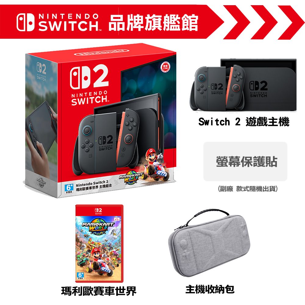 Switch 2 | 任天堂專區| 電玩/ 遊戲- PChome 24h購物