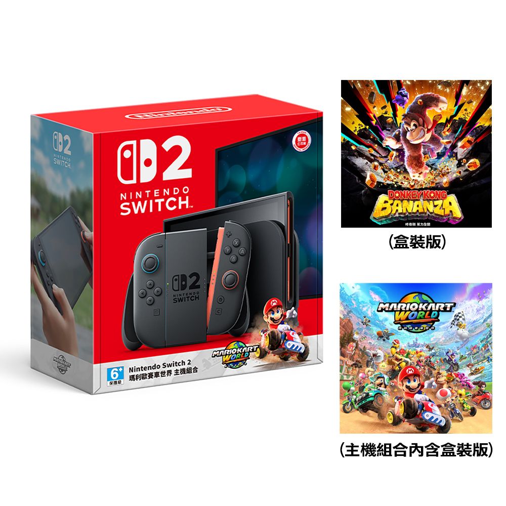 Nintendo 任天堂  Switch 2 (NS2)  瑪利歐賽車世界 主機組合 + 咚奇剛 蕉力全開