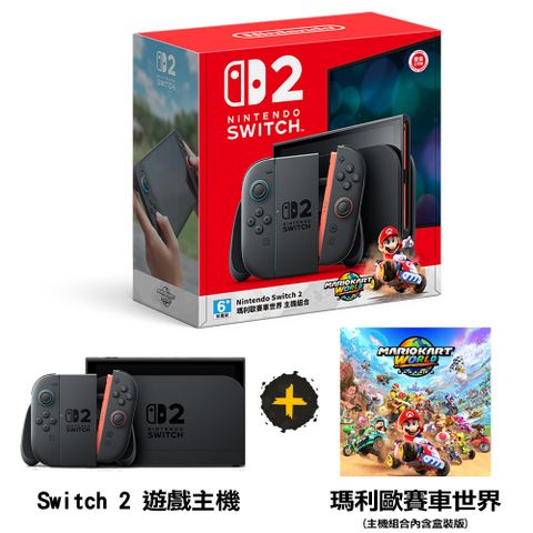 Nintendo 任天堂 Switch 2 (NS2) 瑪利歐賽車世界 主機組合 + 螢幕保護貼
