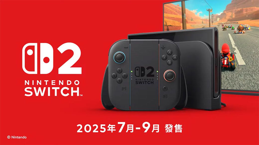NINTENDOSWITCHNintendoNINTENDO2025年7月-9月發售