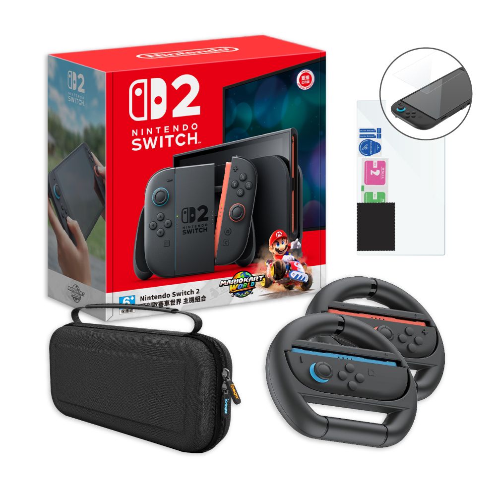 Nintendo 任天堂 Switch 2賽車主機同捆組公司貨+保貼+收納包+矽膠套+方向盤