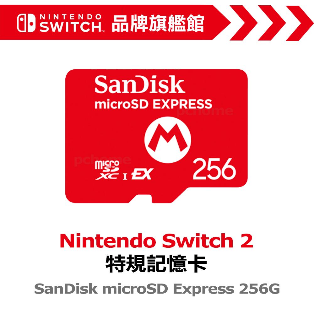NS2特規記憶卡 microSD Express 256G