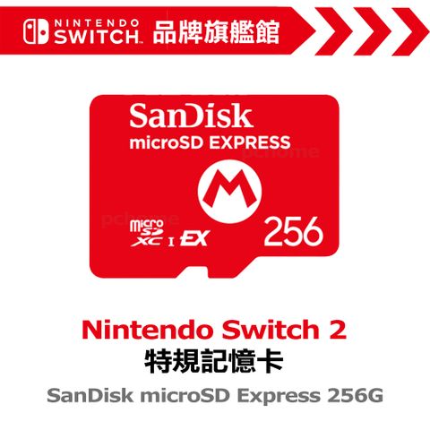 NS2特規記憶卡 microSD Express 256G