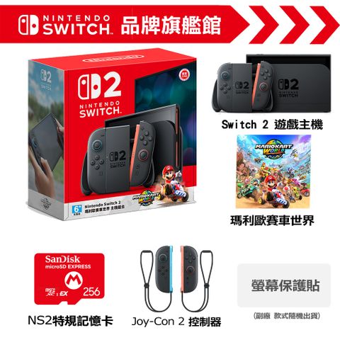 任天堂 Nintendo Switch 2 瑪利歐賽車世界 主機組合
