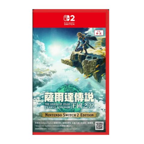【Nintendo 任天堂】Switch 薩爾達傳說 王國之淚 Nintendo Switch 2 Edition 中文版