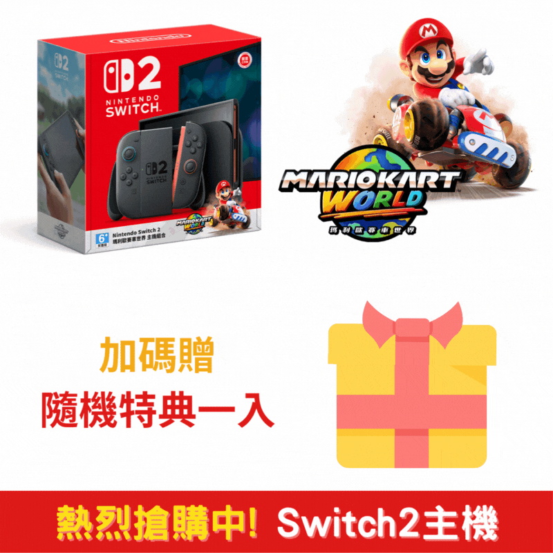 Nintendo 任天堂 NS2 Switch2 瑪利歐賽車世界 同捆遊戲主機 + 精選好禮