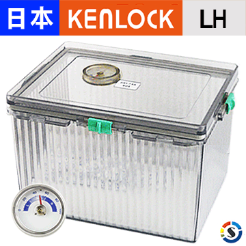 日本KENLOCK多功能免插電氣密防潮箱(兩入組)(內贈60g乾燥劑)-LH型-內建指針型濕度計